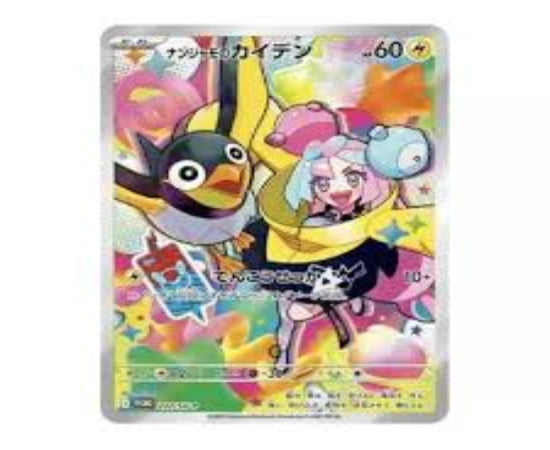 Pokemon Battle Partners Booster Box - SV9 - Japanese + Iono's Wattrel Promo Bundle